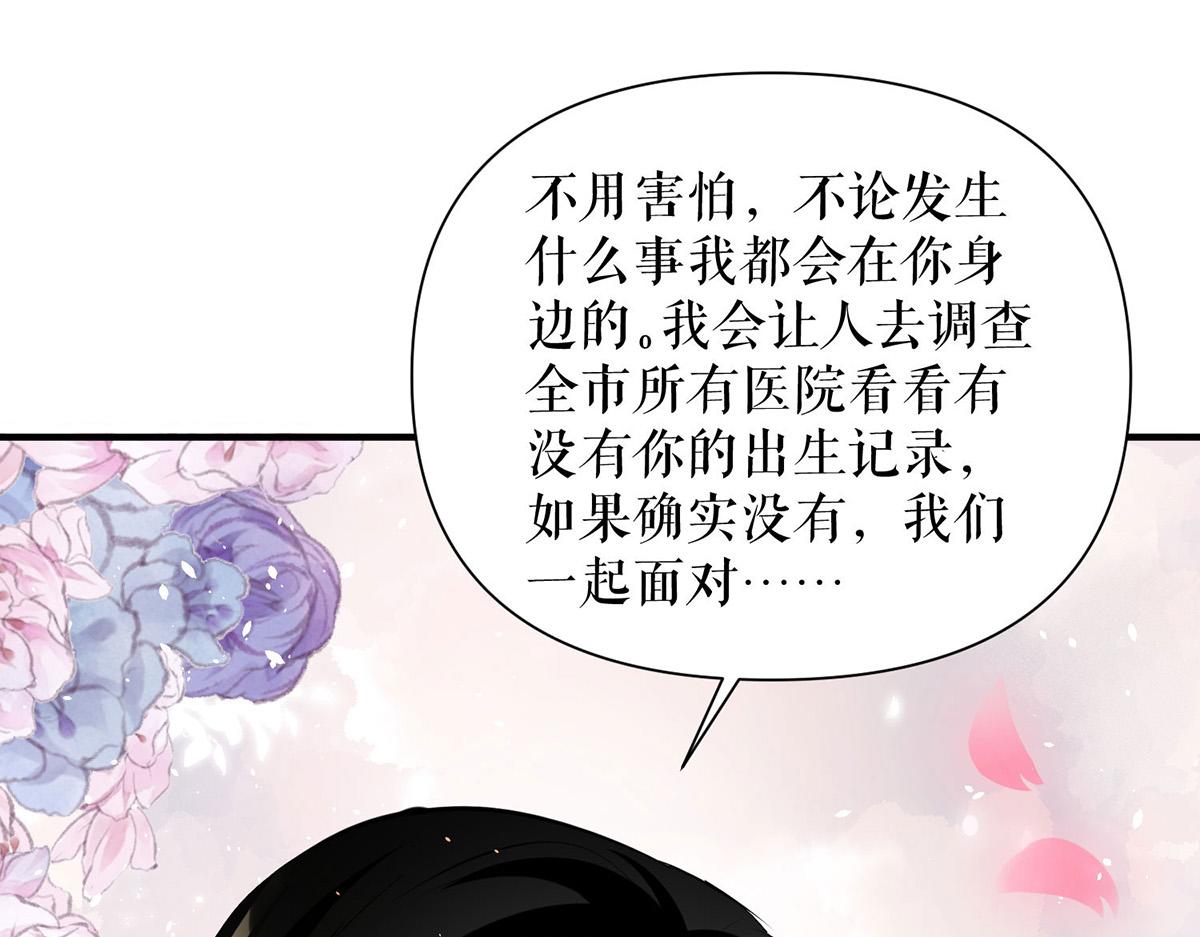 第227话 果然是她救了我68