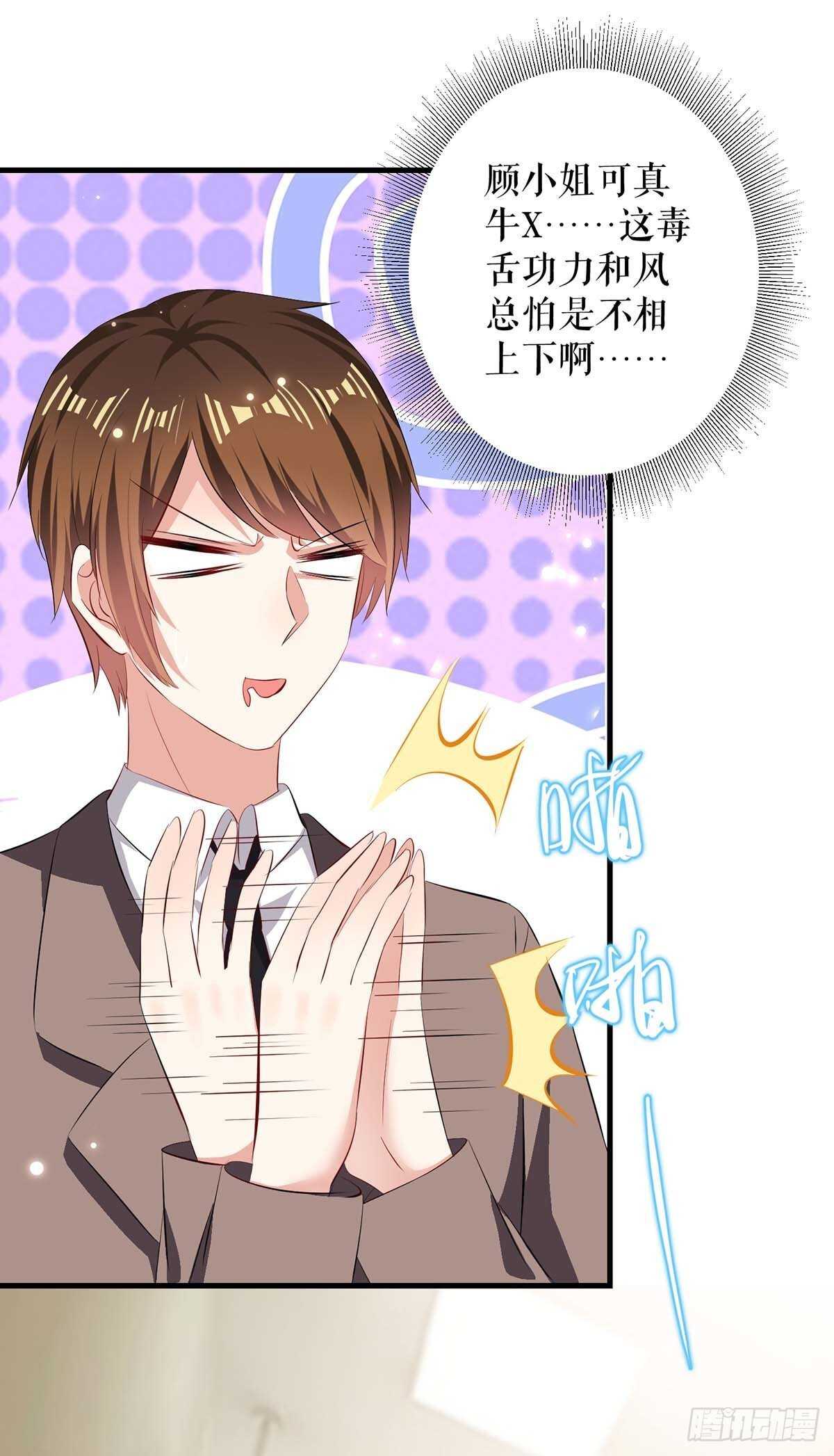 第81话 发毒誓21