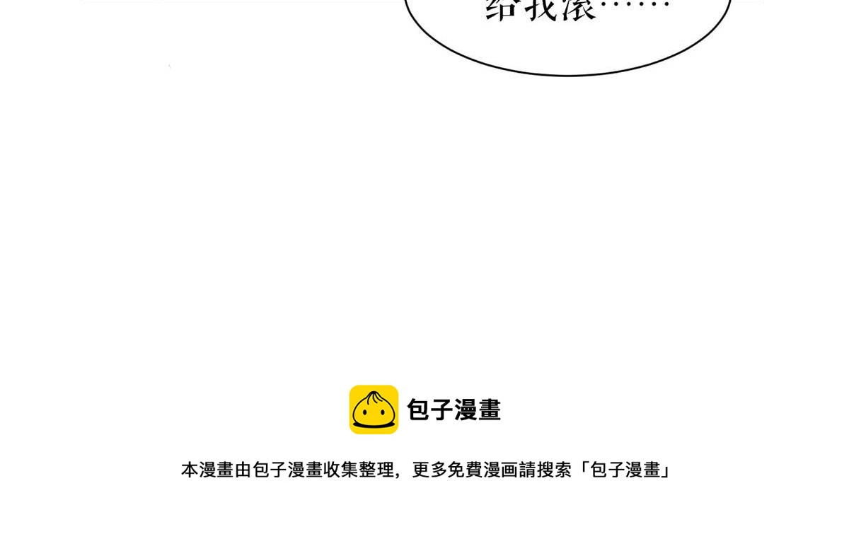 第206话 你给我滚75