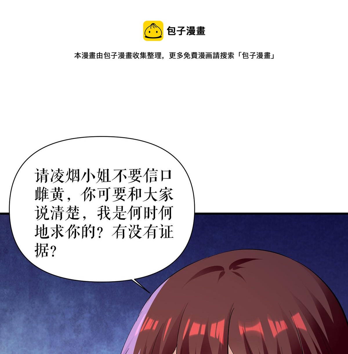 第213话 合拍杂志32