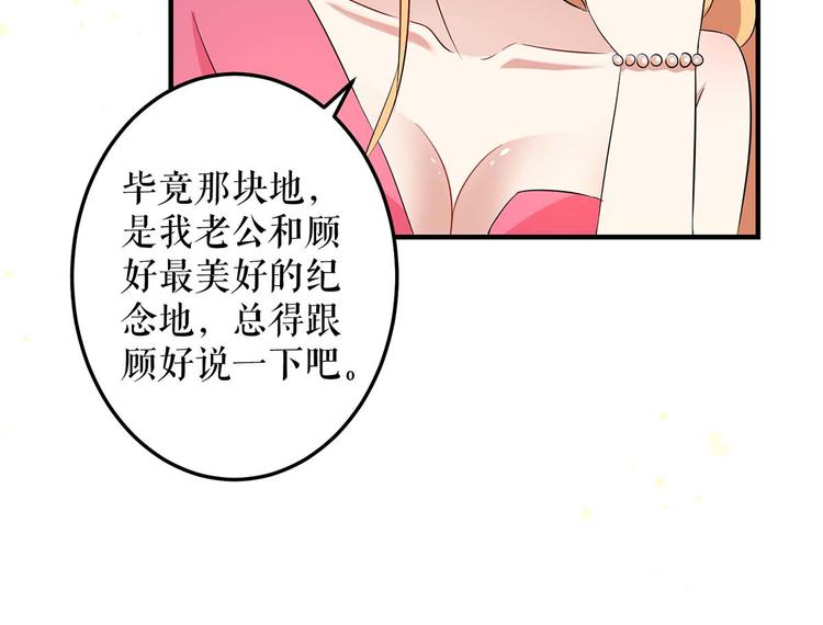 第53话 外婆的遗书20