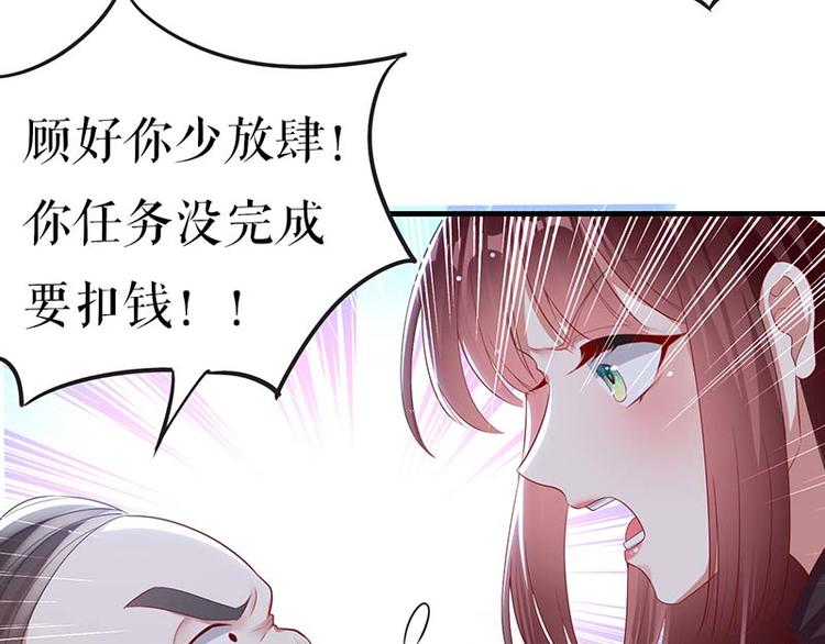 第22话 潜规则36