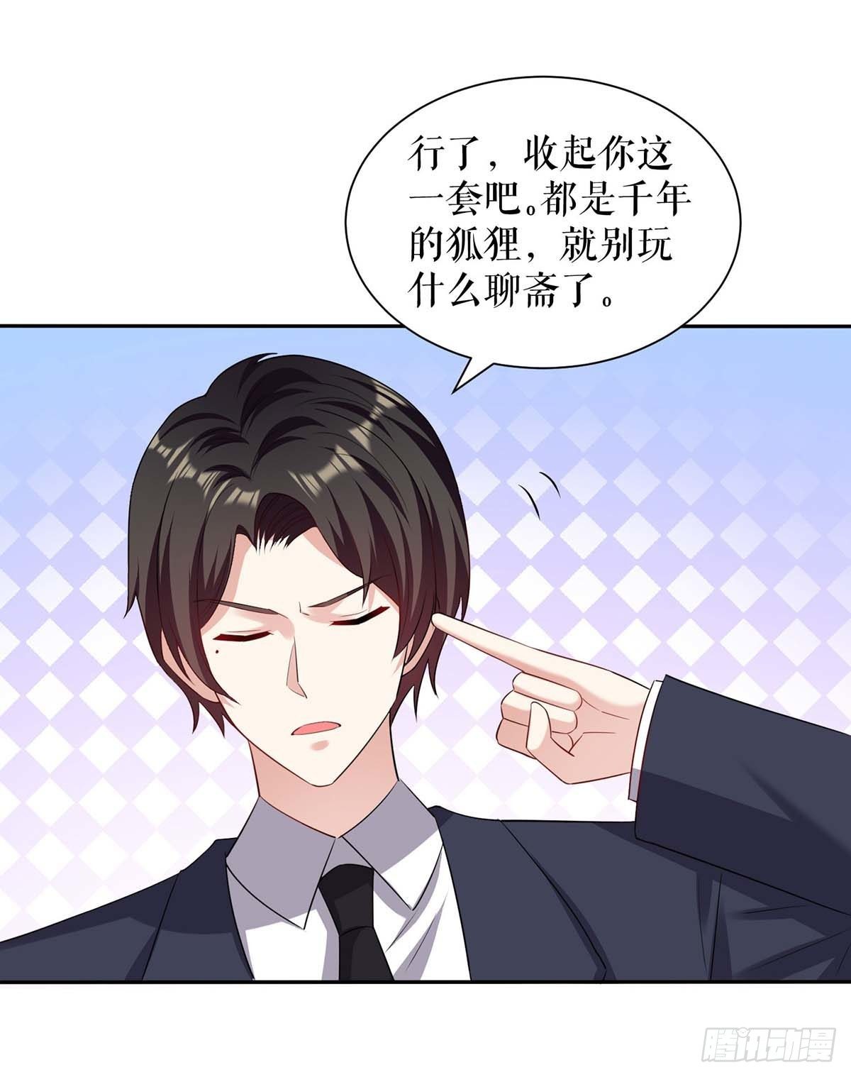 第157话 父子谈判3