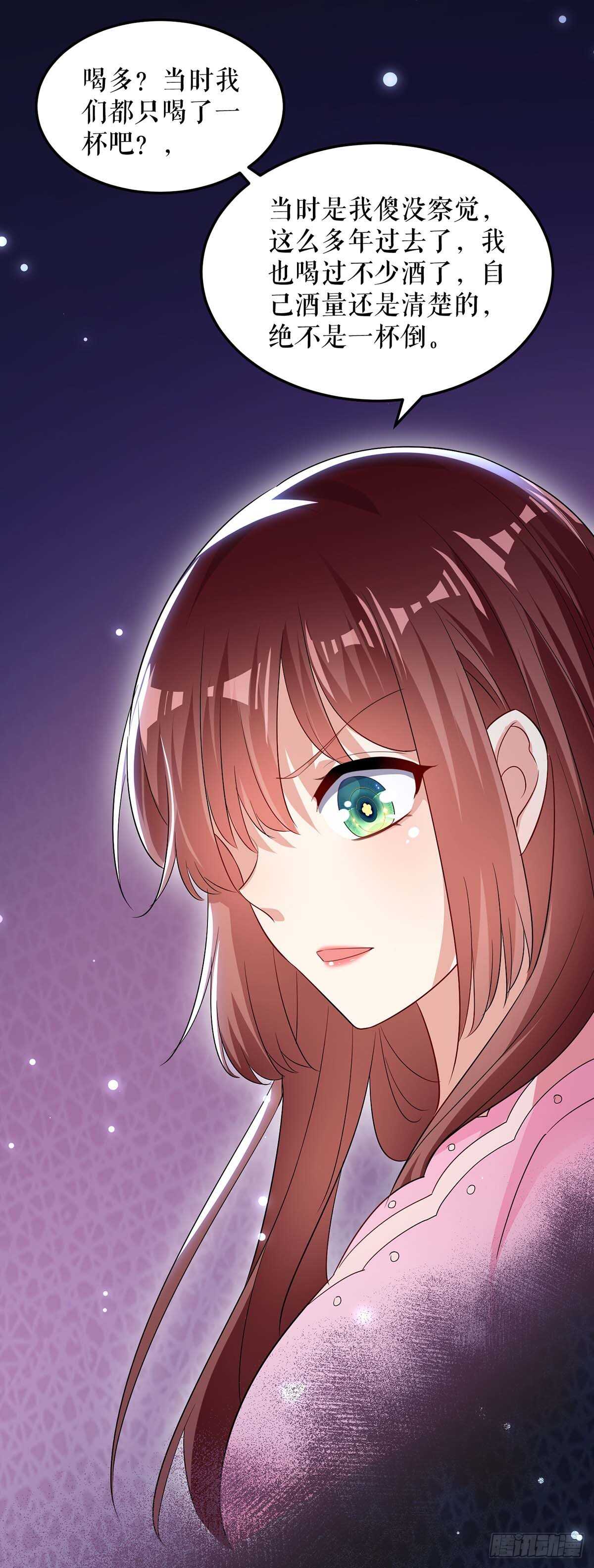 第64话 当年的事7