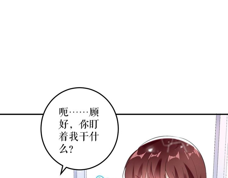 第43话 睡了他9