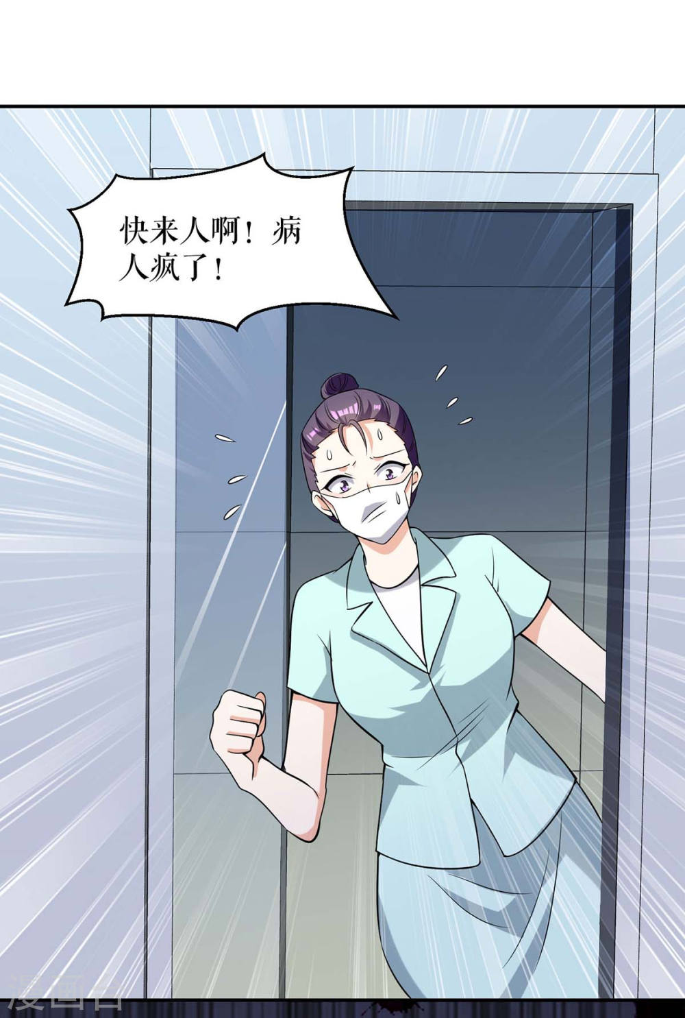 第169话 我们领证了5
