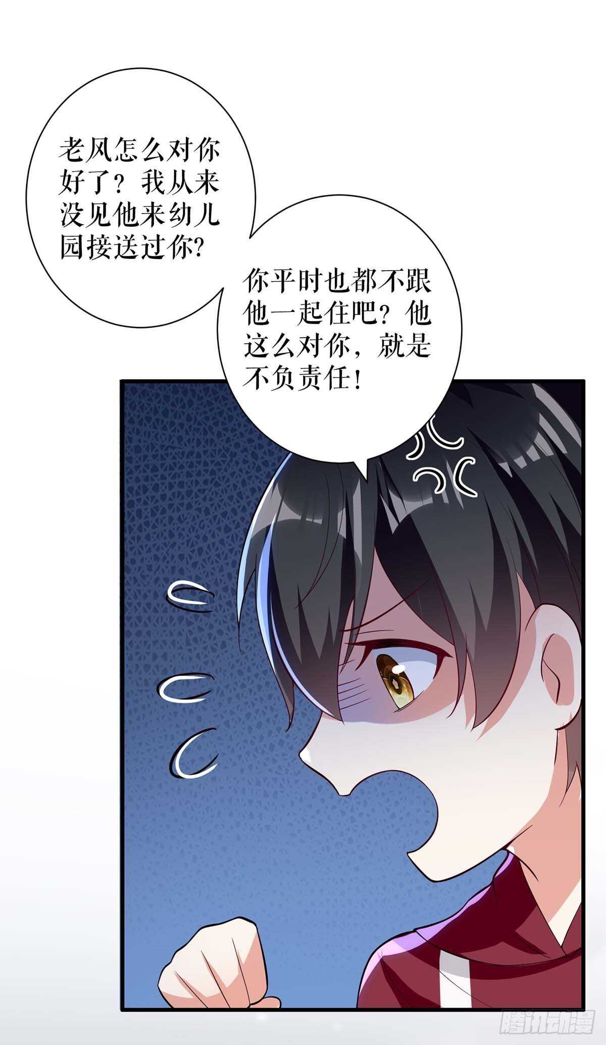第103话 一起反抗13