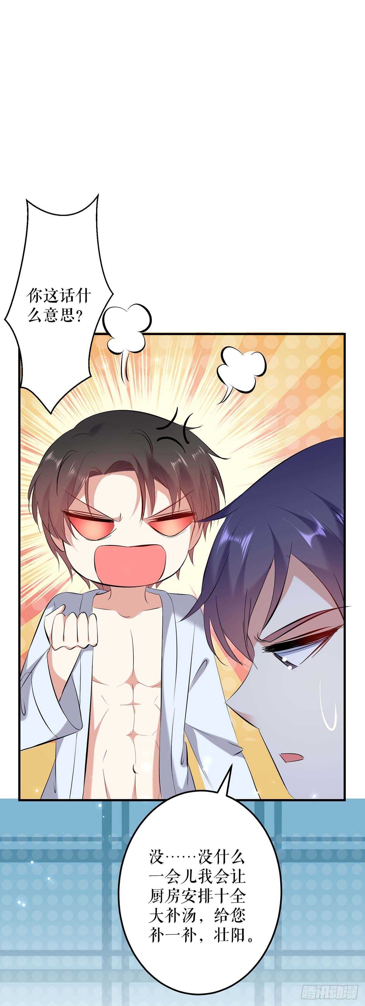 第75话 你有孩子？7