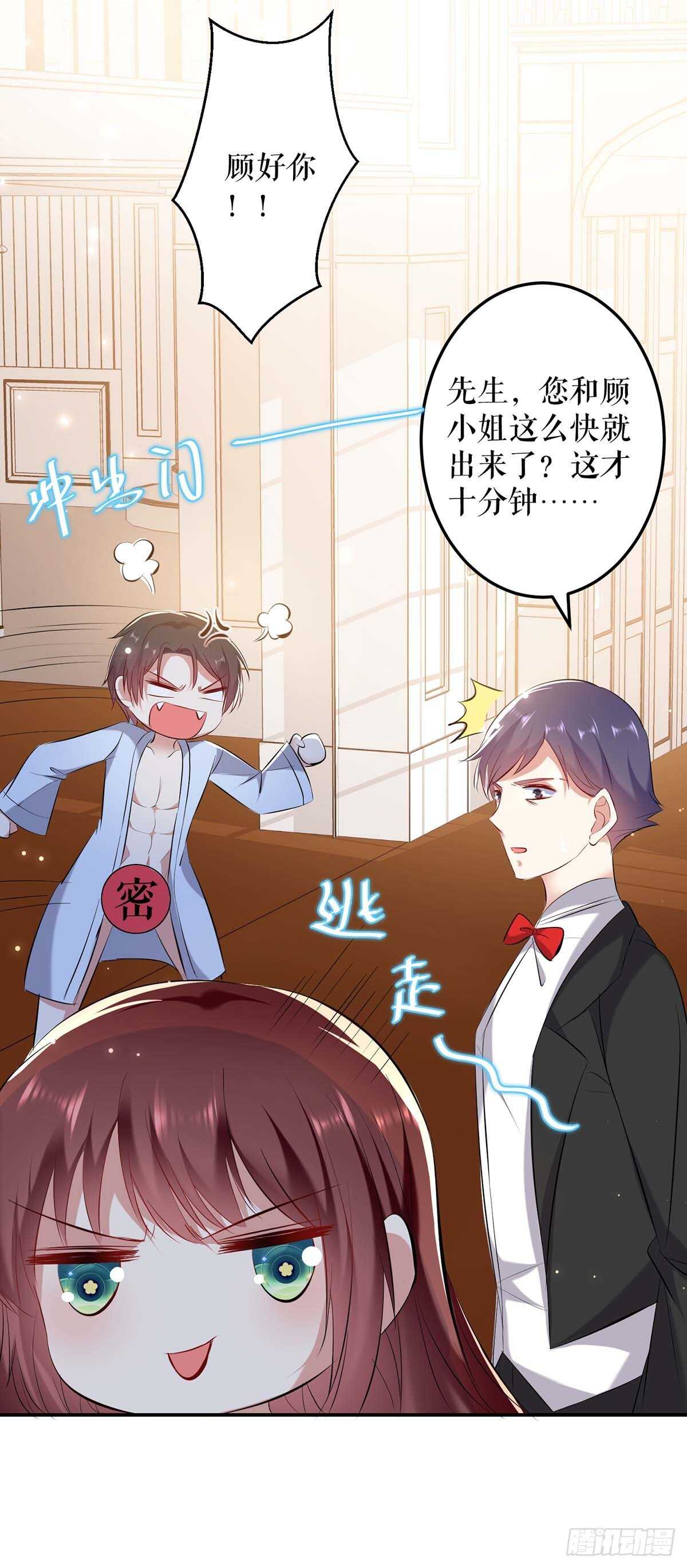 第75话 你有孩子？6