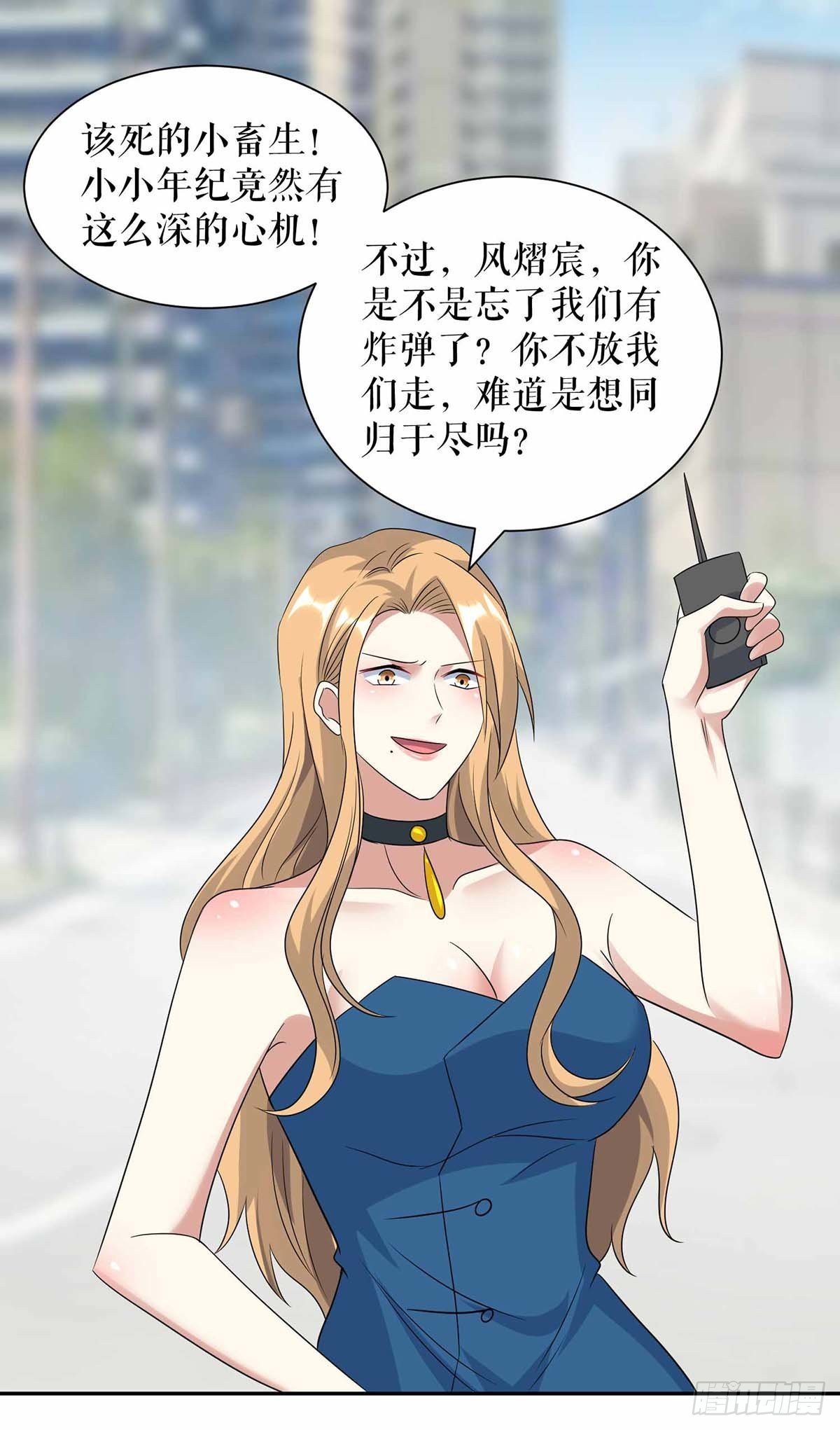 第137话 劫持人质13
