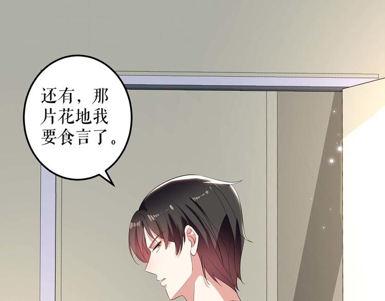 第55话 聪明的儿子14