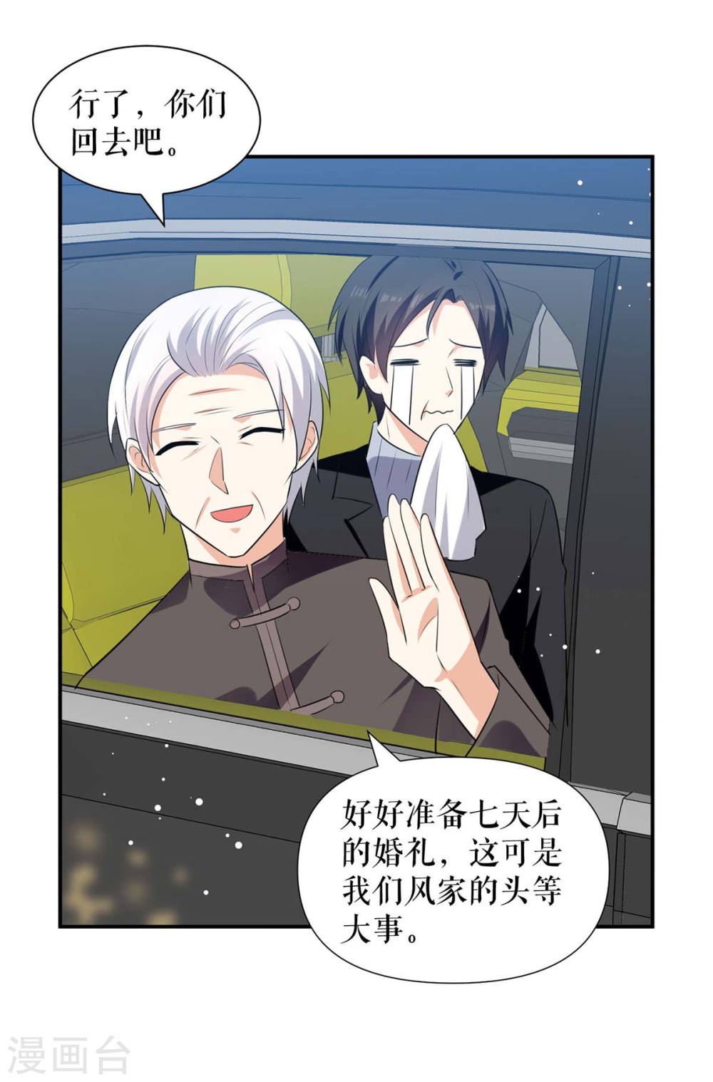 第176话 解解渴6