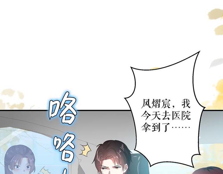 第38话 不许找他8