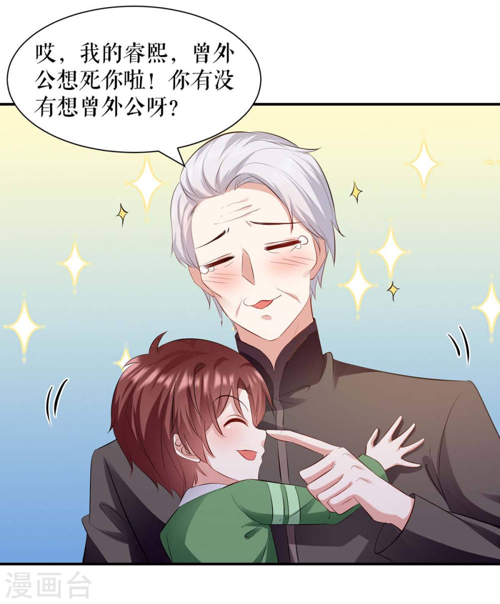 第172话 套路曾外公3