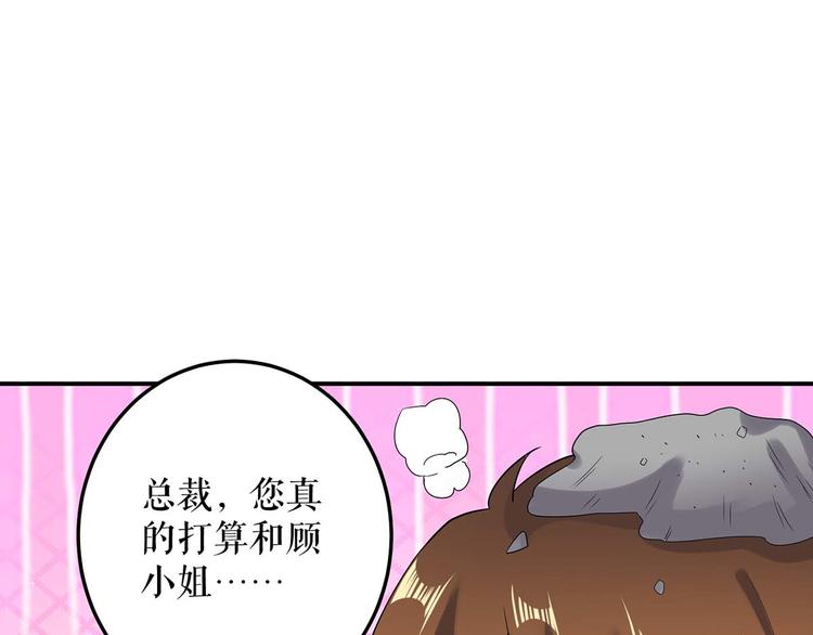 第57话 分开就分开74