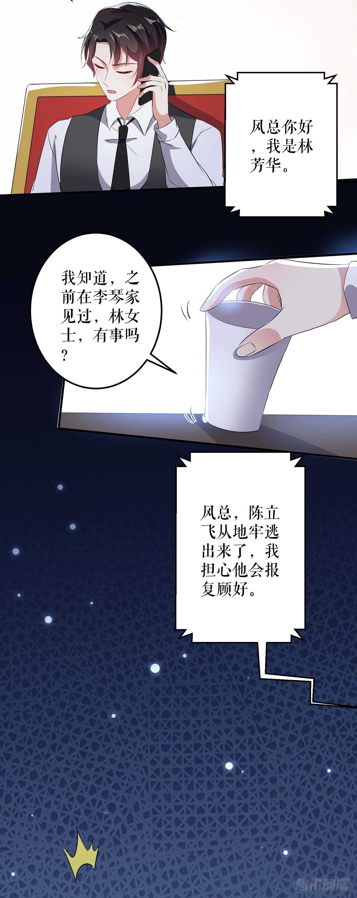 第41话 劫持7