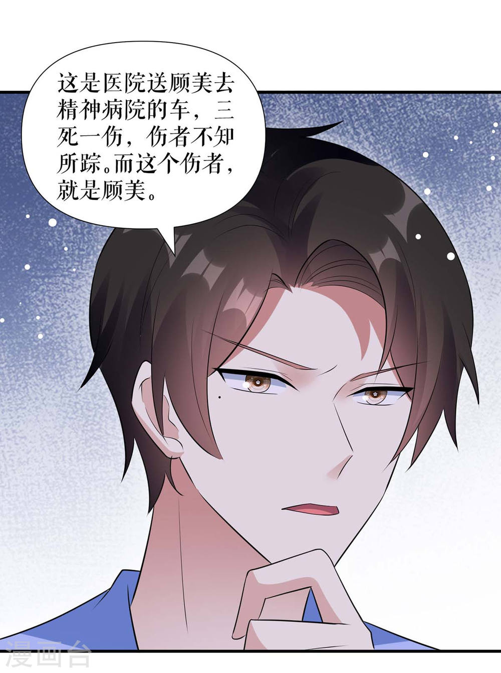 第182话 洞房花烛夜15