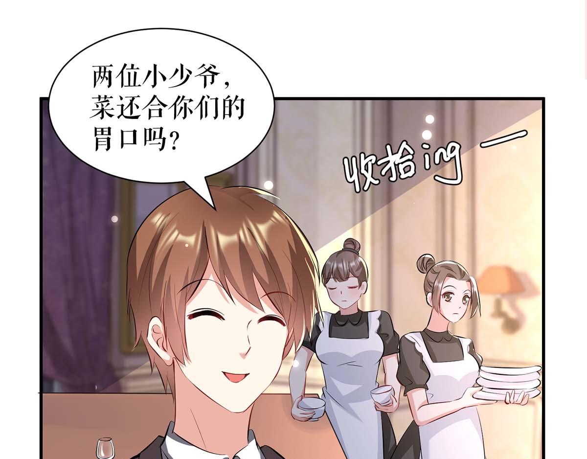 第121话 妈咪怎么了33