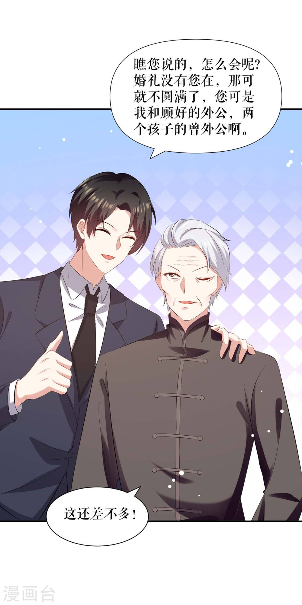第175话 新计划3