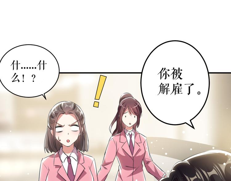 第33话 你被开除了19