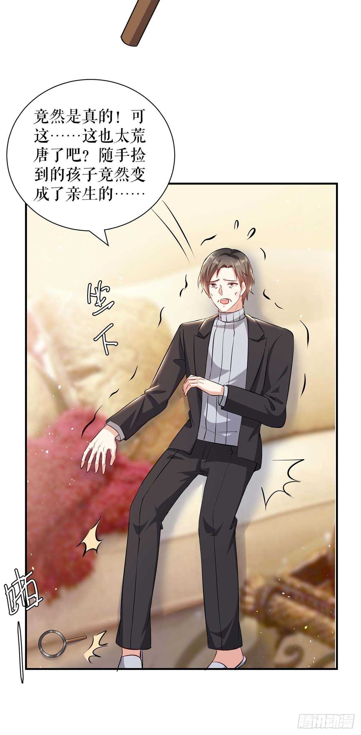 第128话 戏精老爸6