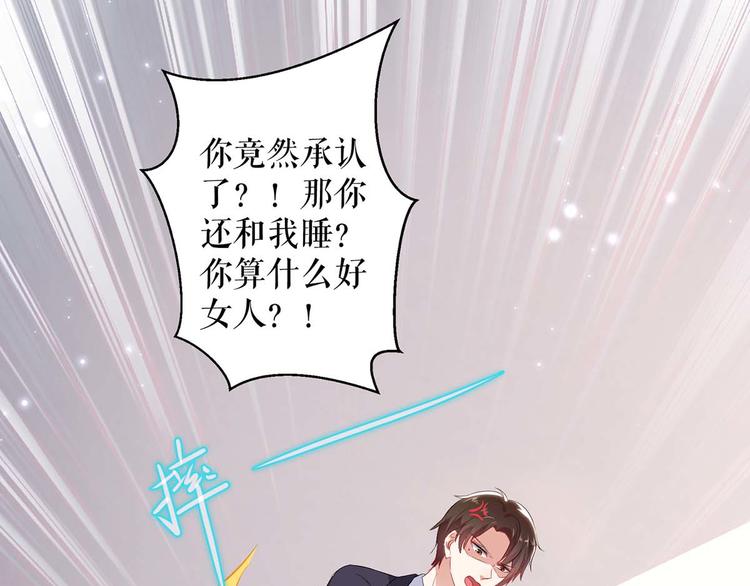 第54话 争吵67