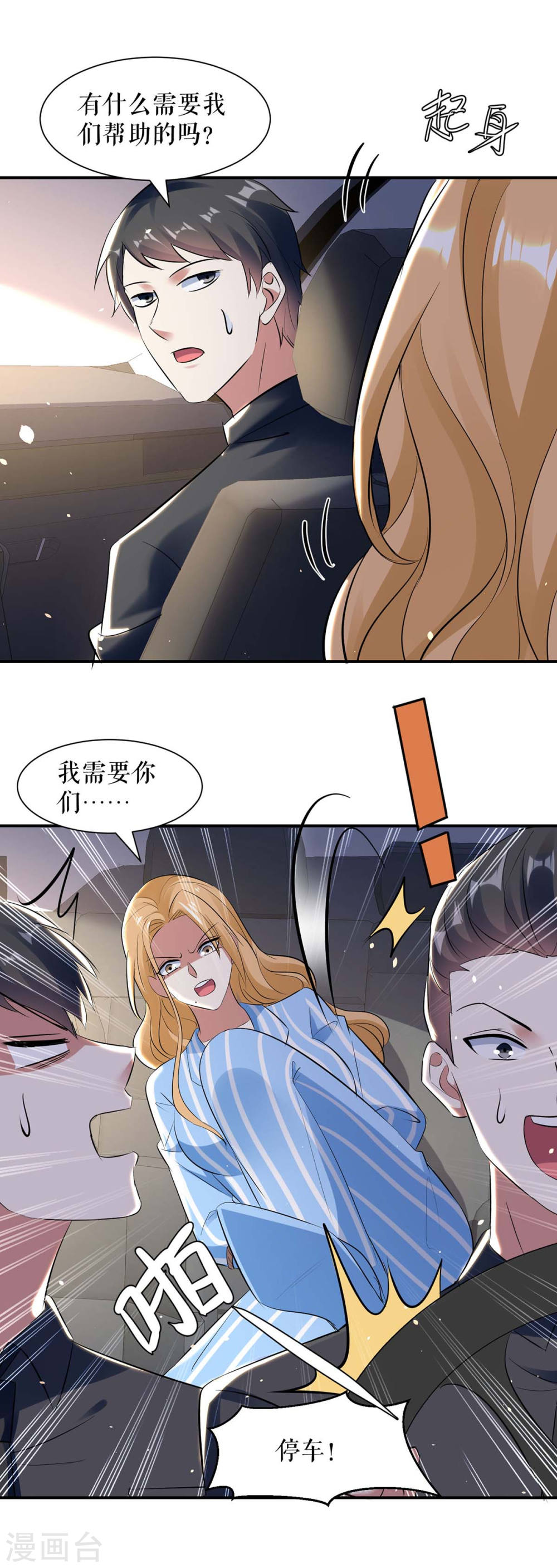第179话 顾美逃跑12