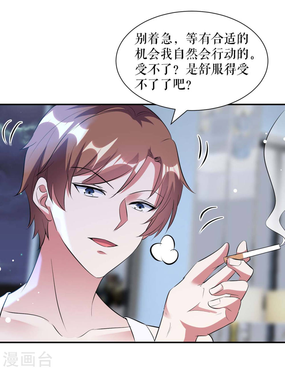 第168话 顾美醒了3