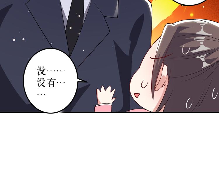 第33话 你被开除了13