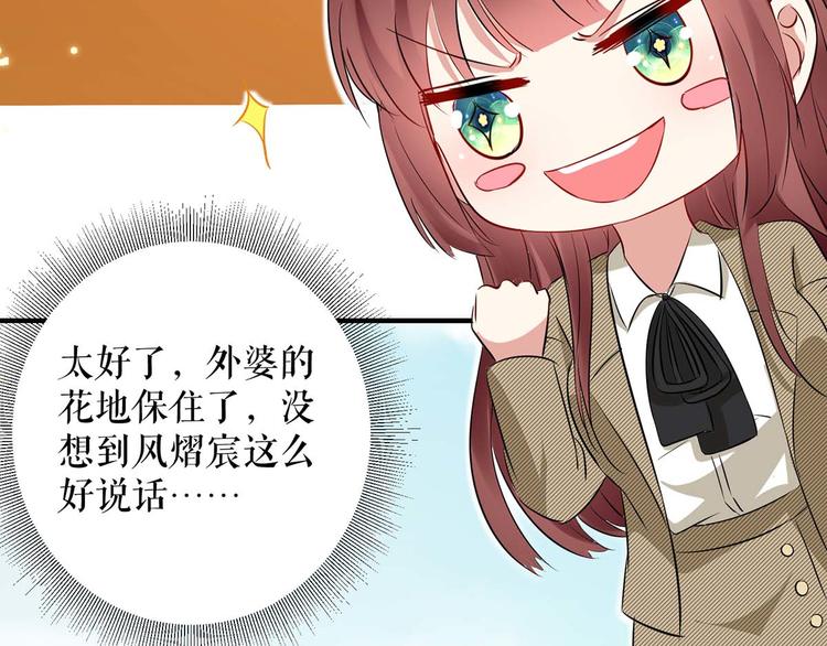 第53话 外婆的遗书9