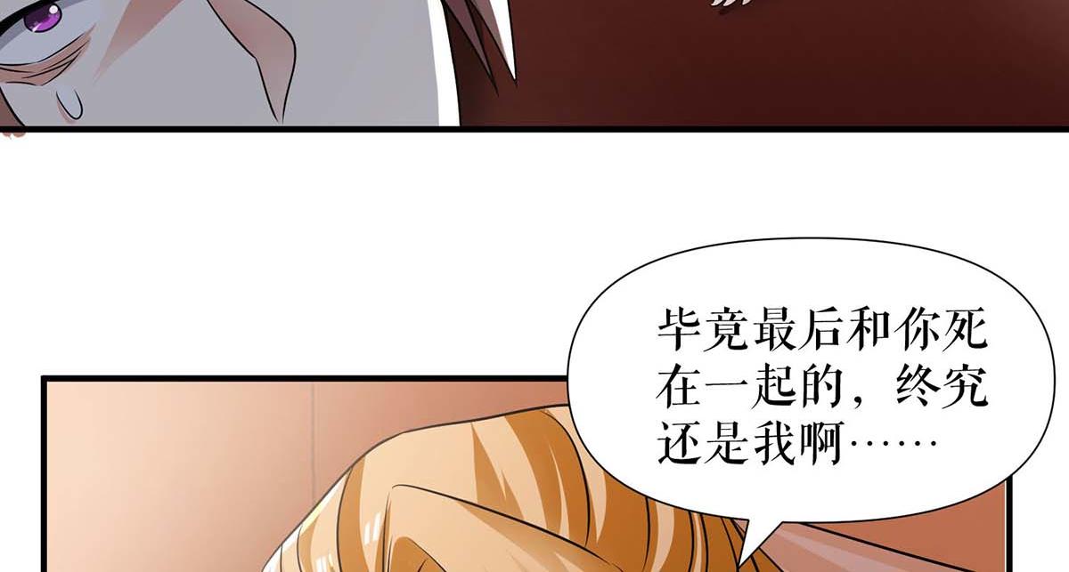 第196话 共死29