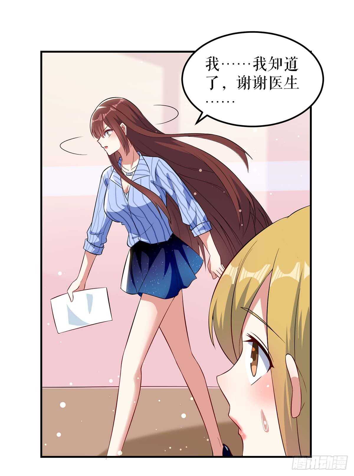 第37话 鉴定结果8