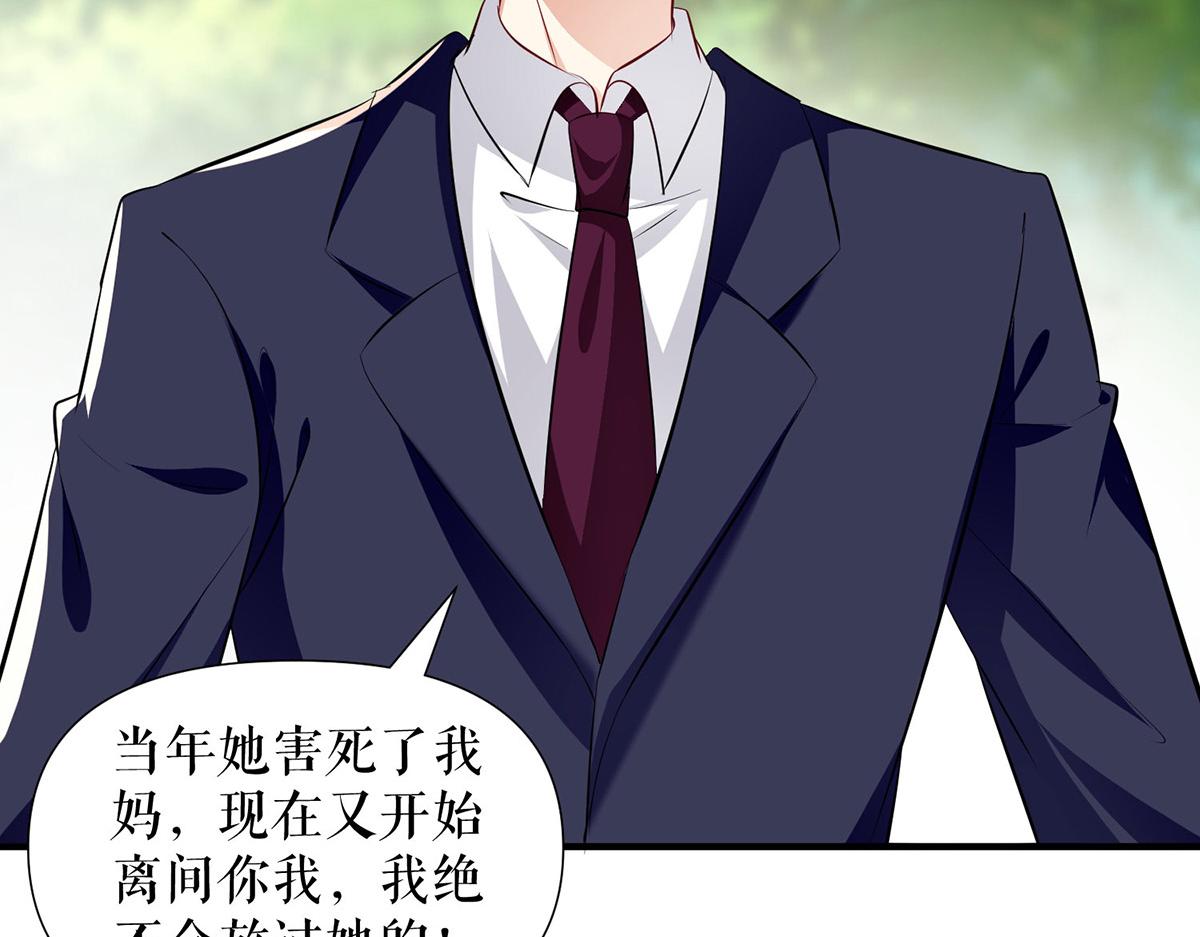 第211话 我绝不会放过她的73