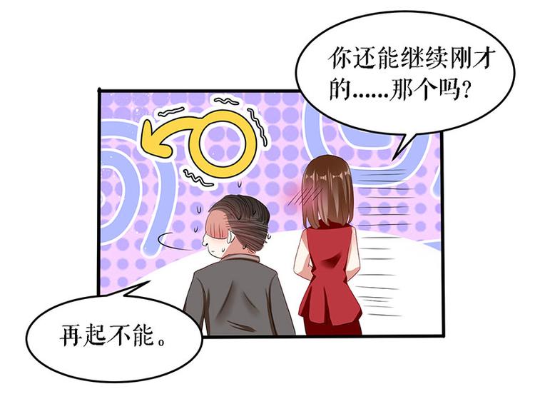 第19话 傲娇的总裁6
