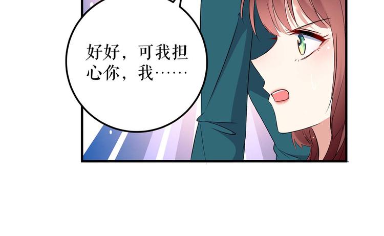 第54话 争吵33