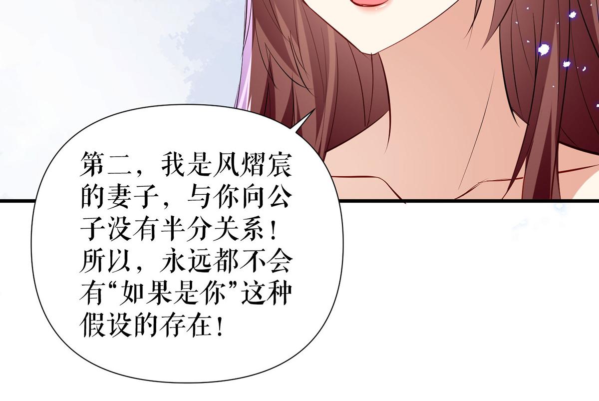 第231话 我永远是风夫人28