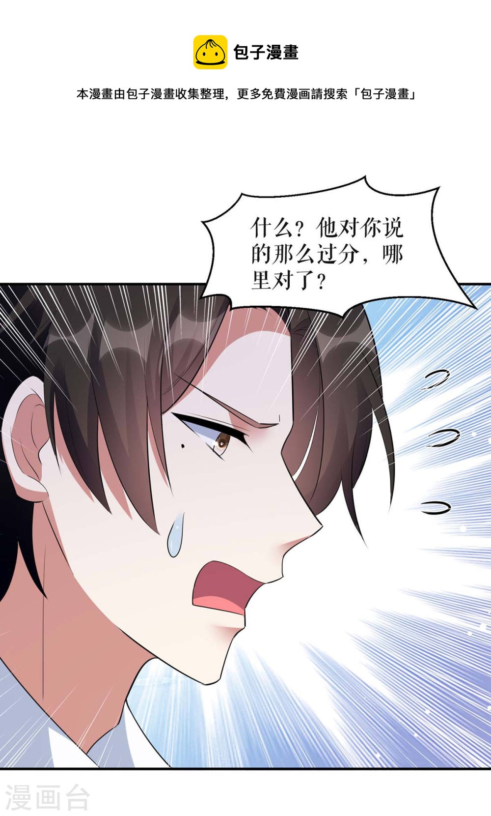 第167话 余生请多指教13