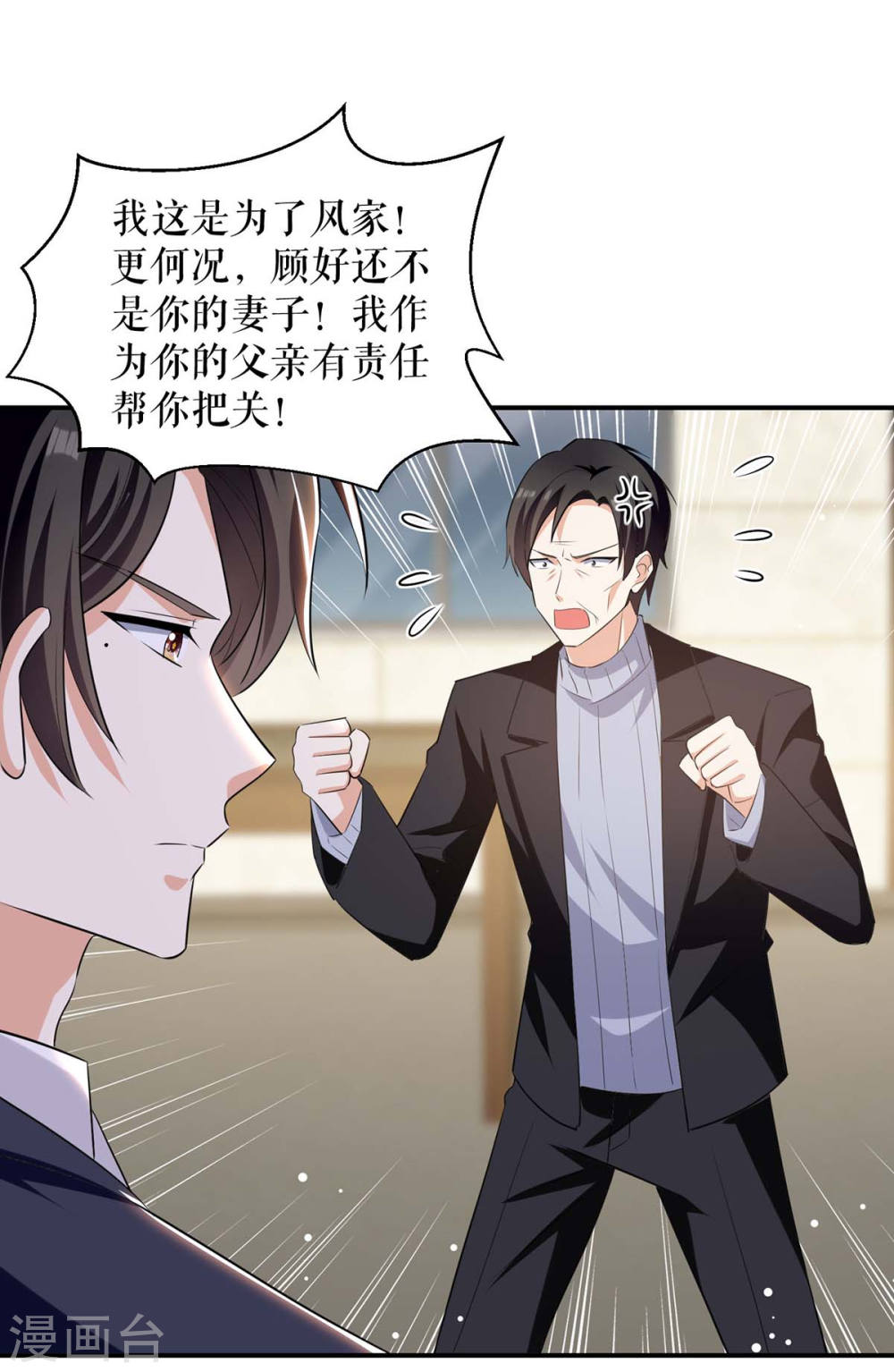 第166话 我们走24