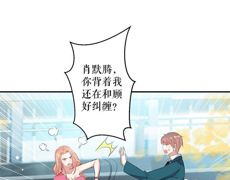 第35话 曾经的女朋友79
