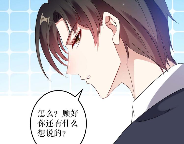 第57话 分开就分开17