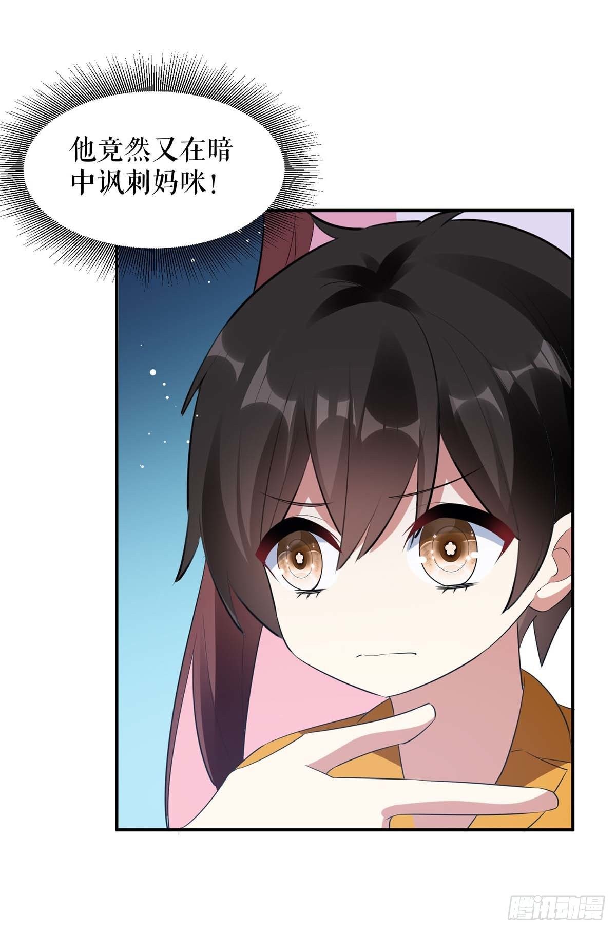 第163话 单独聊聊14