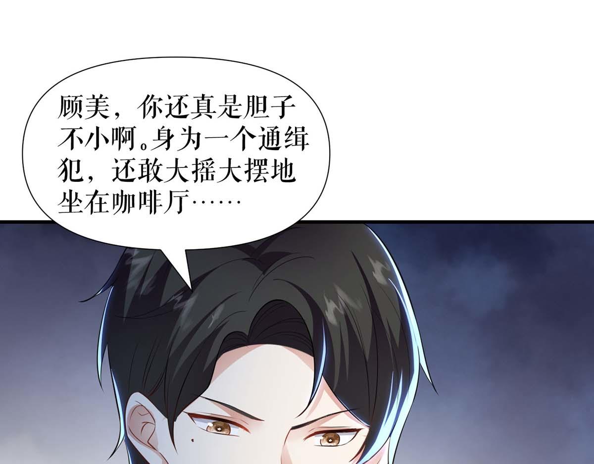第188话 顾美的请求24