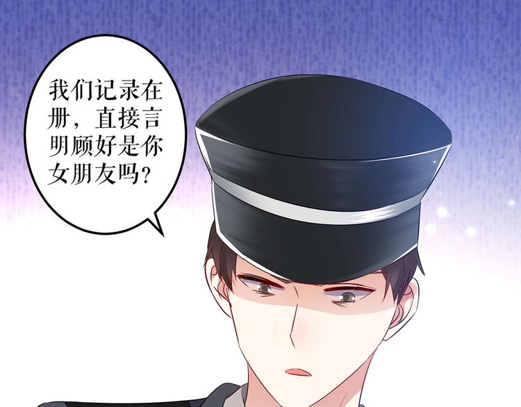 第56话 警察来了73