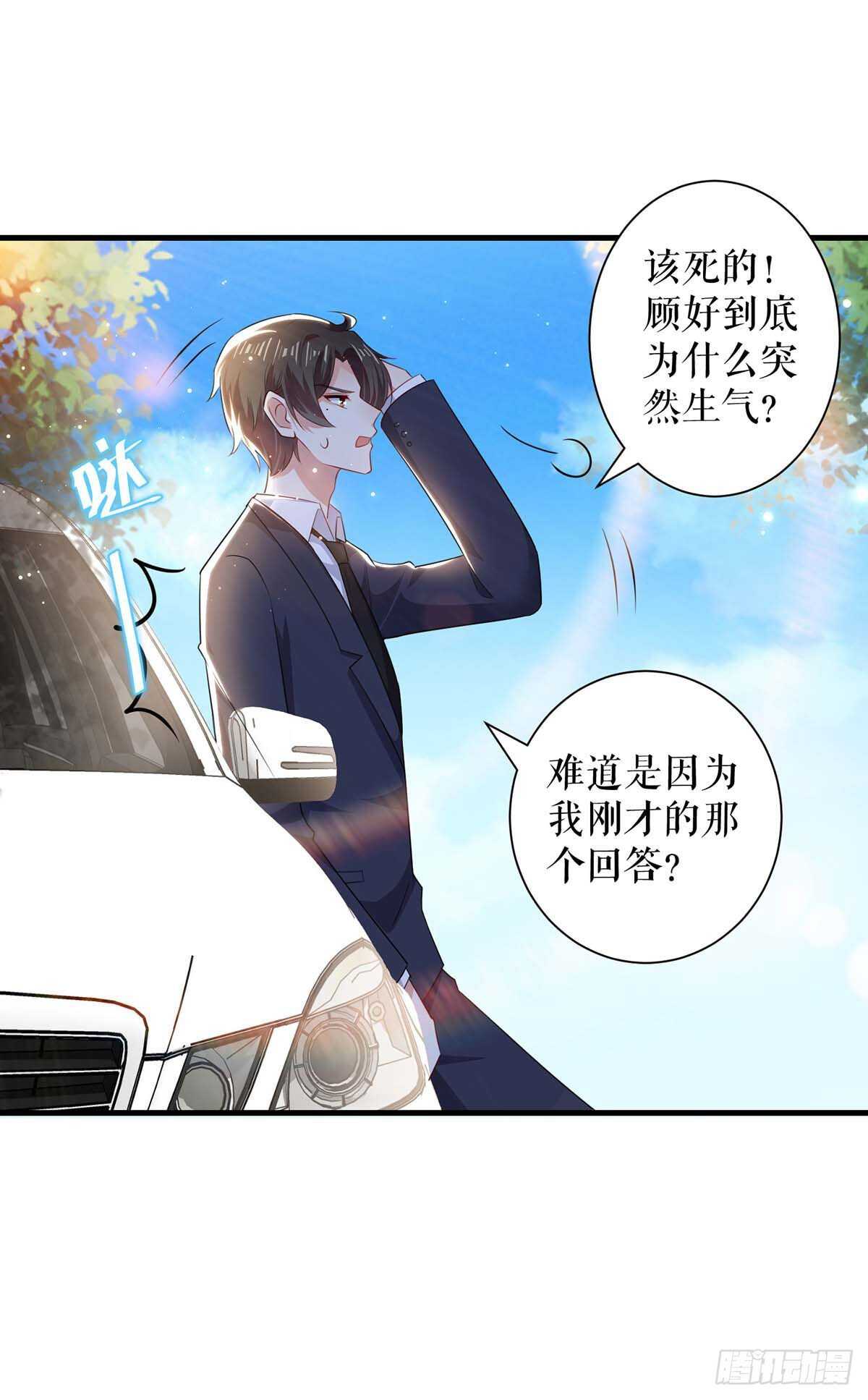 第80话 互相隐瞒26