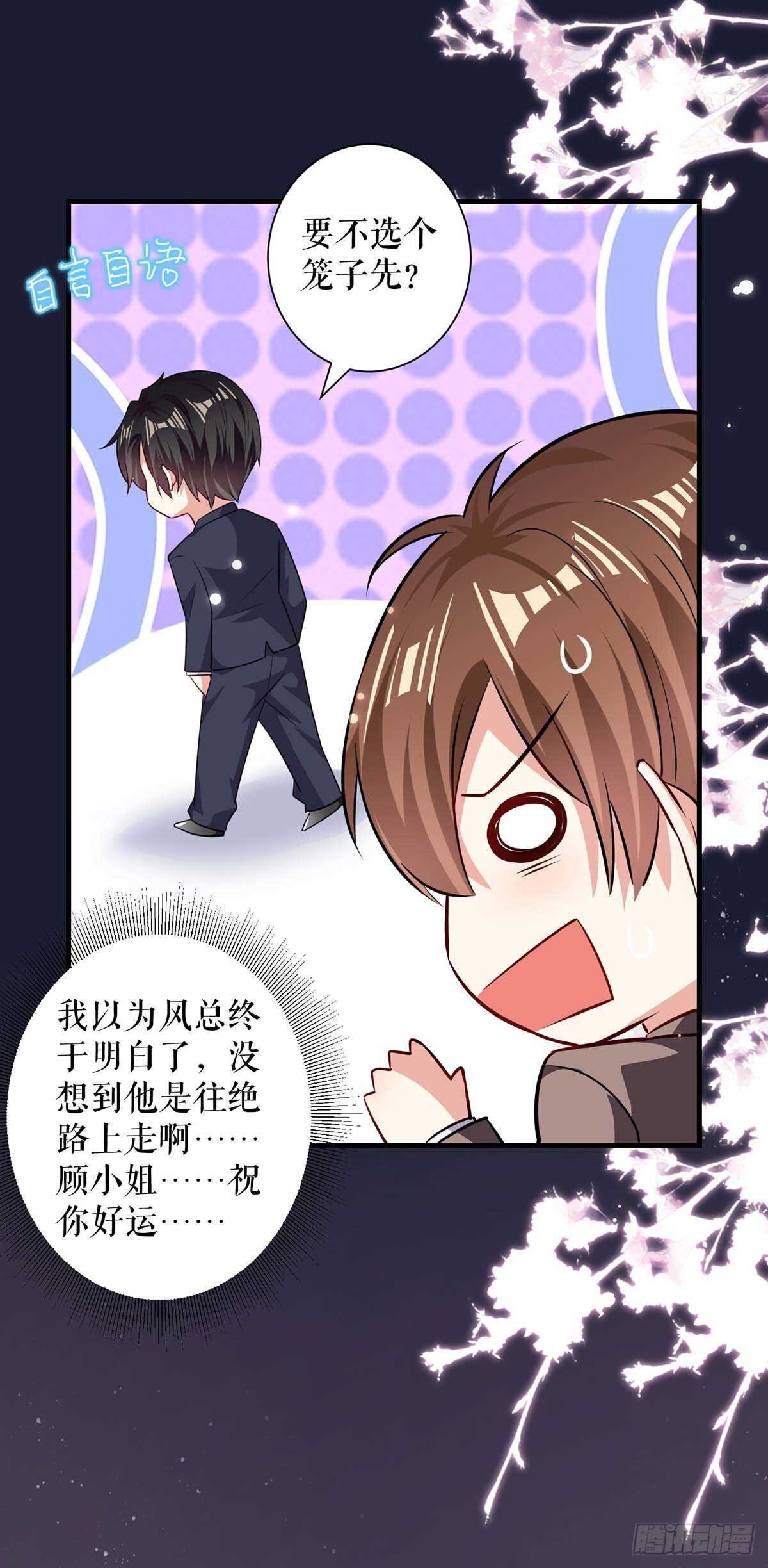 第93话 爱情的弱智32