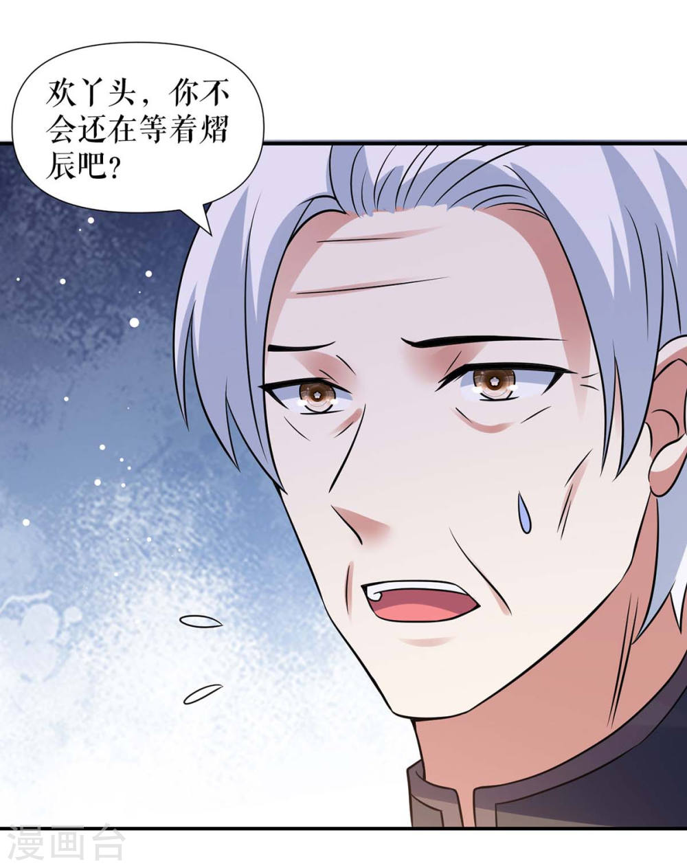 第178话 痴情的丫头4