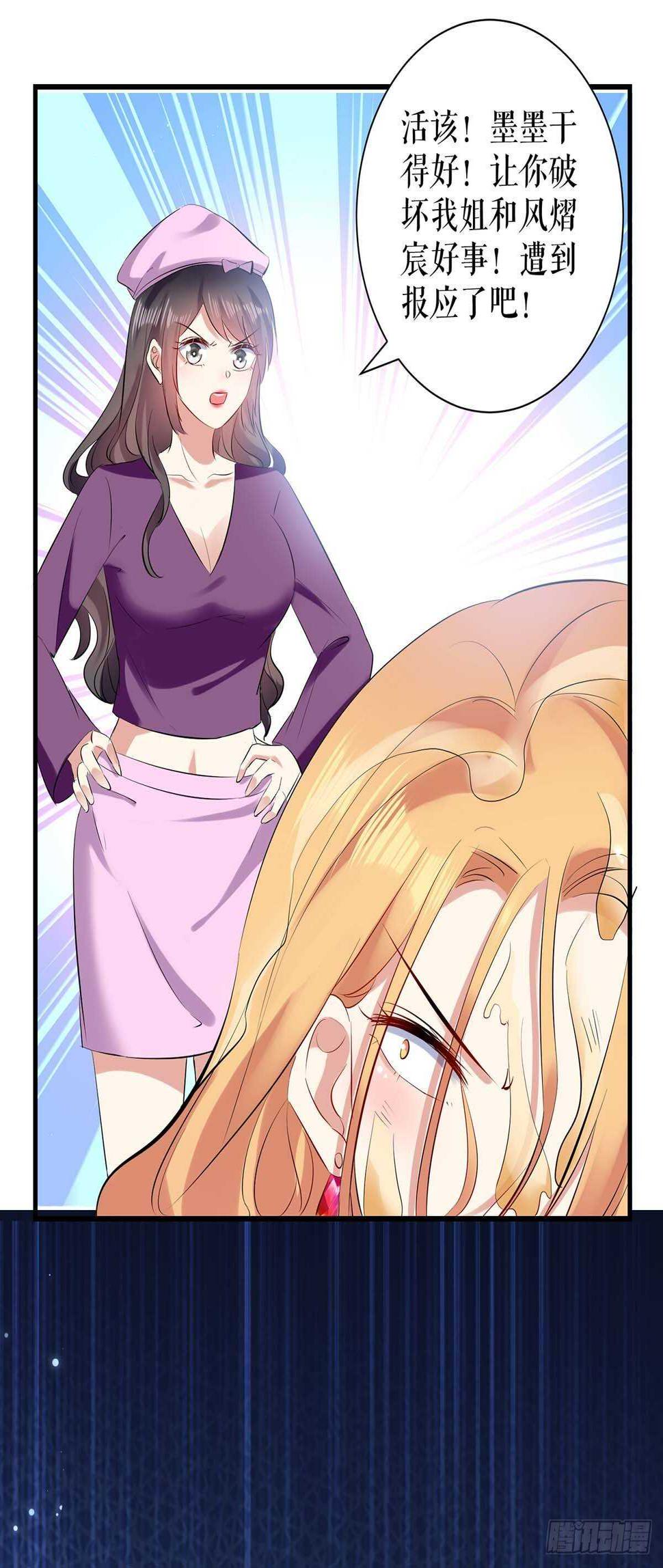第86话 干的漂亮7