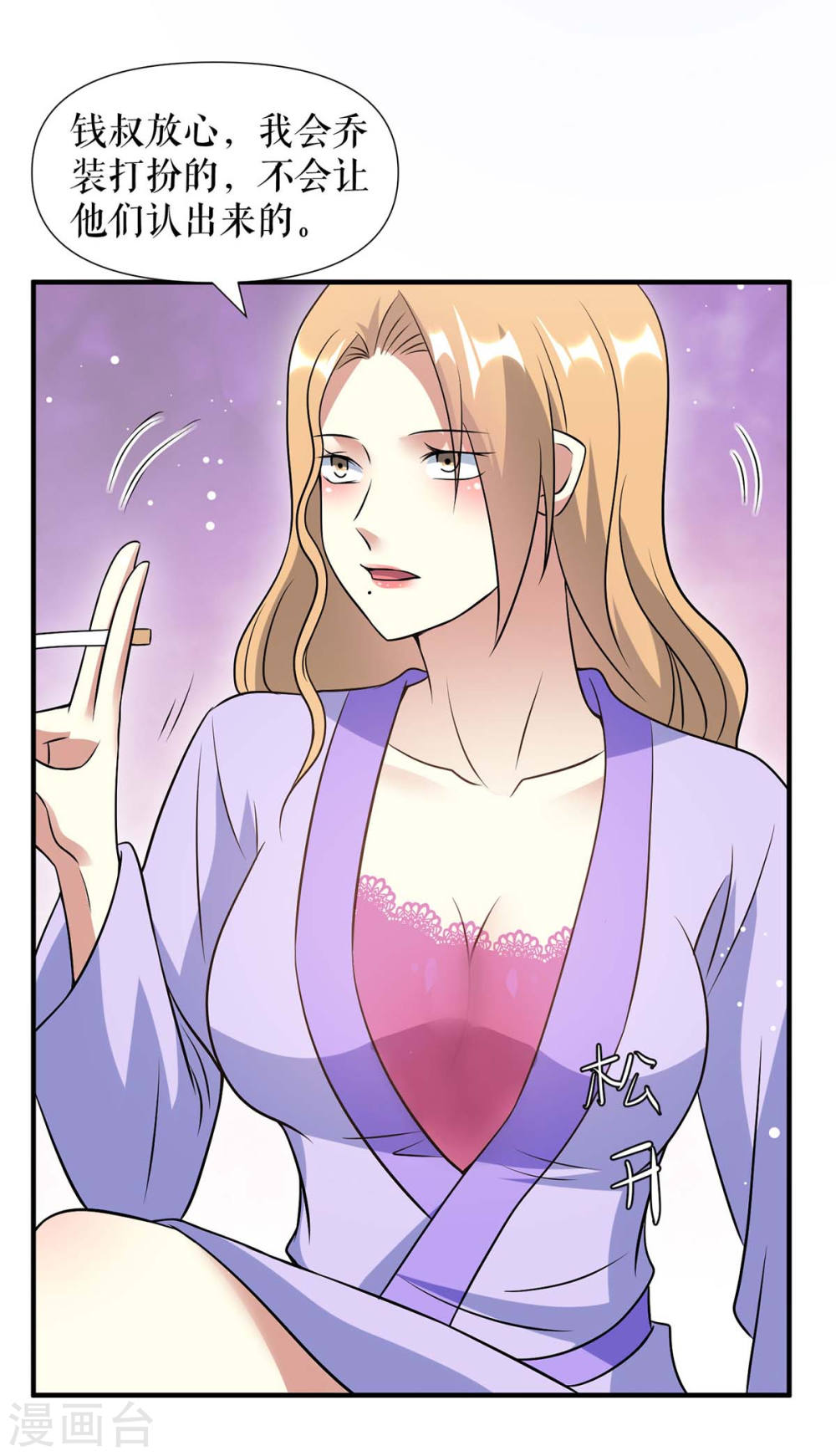第183话 出卖自己16