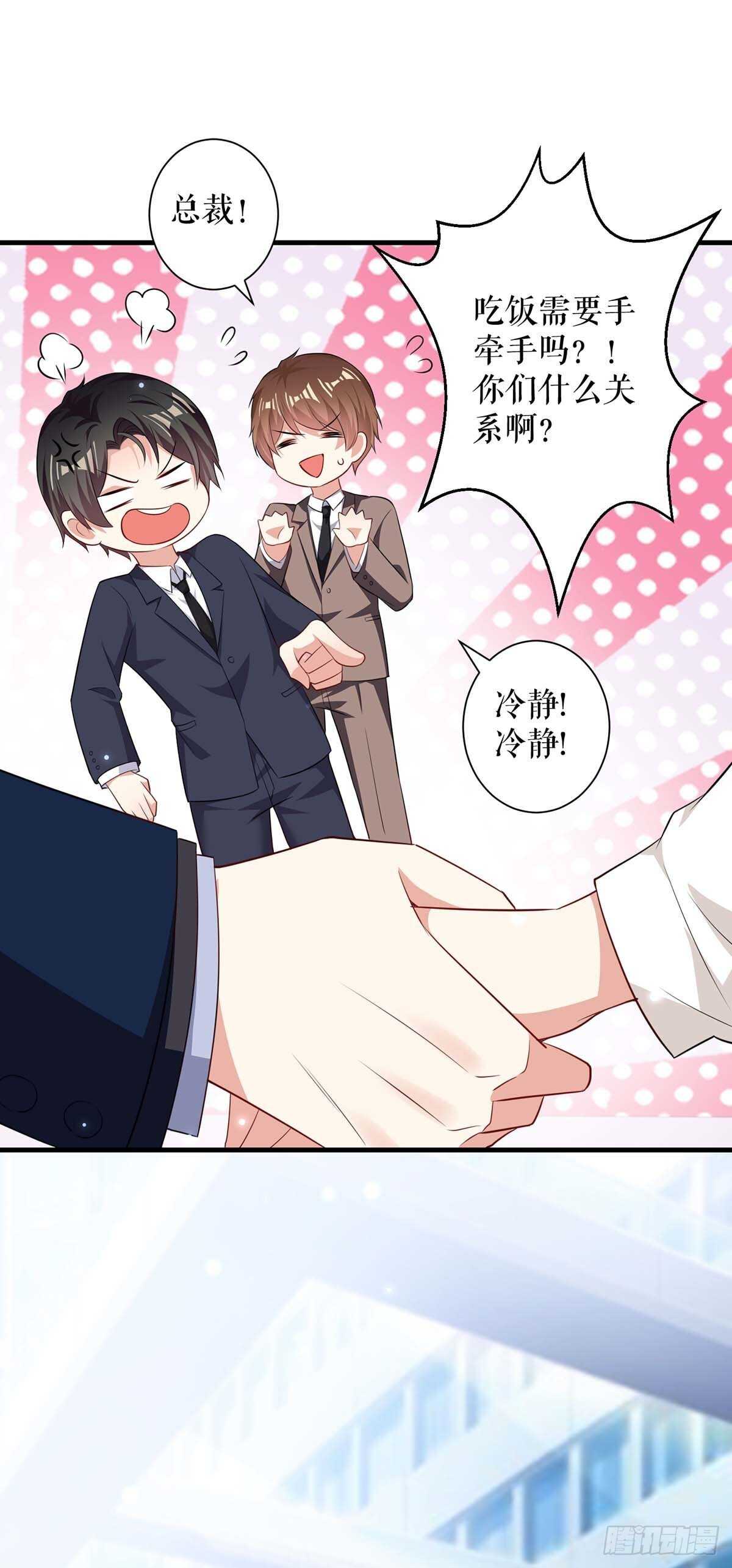 第91话 看不透28