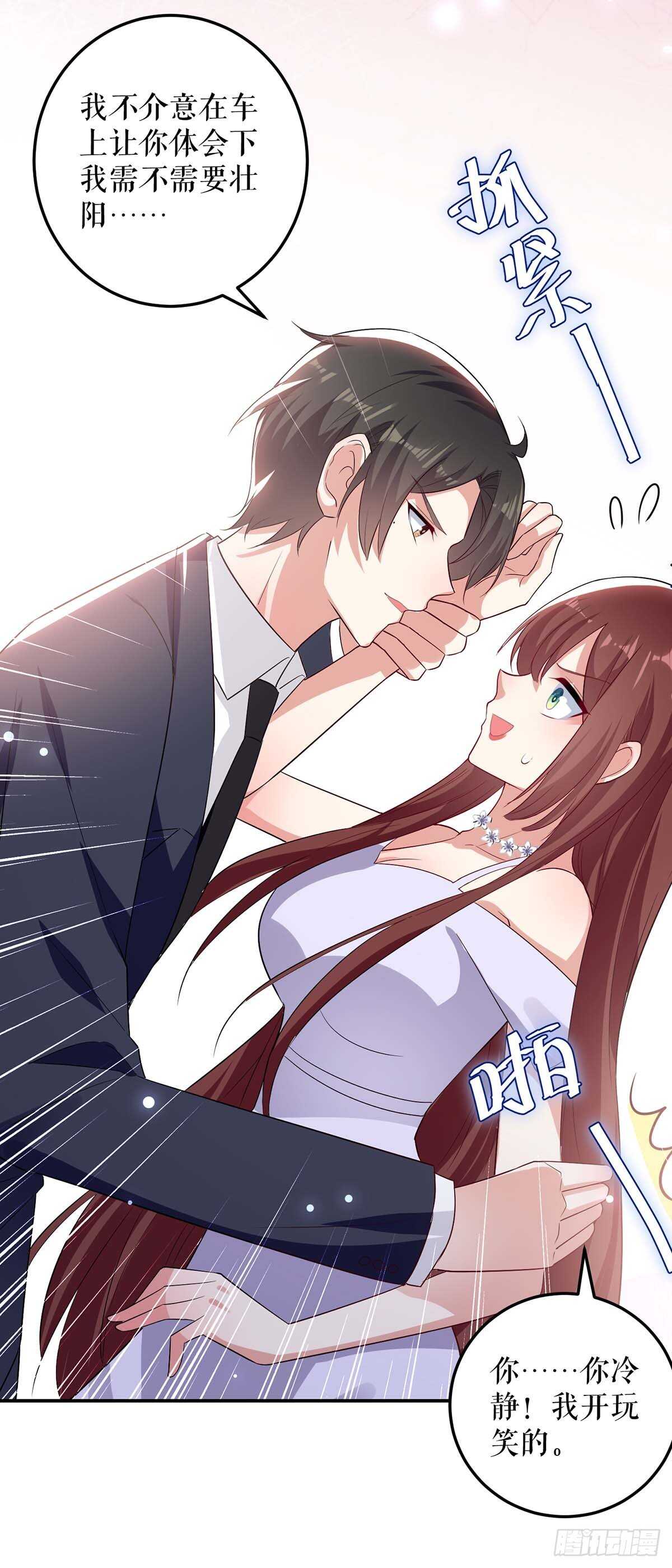 第75话 你有孩子？20
